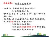 3.3.2物质运输的器官课件-2023-2024学年济南版生物七年级下册