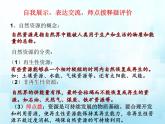 3.7.1人類對生物圈的影響課件-2023-2024學(xué)年濟(jì)南版生物七年級下冊