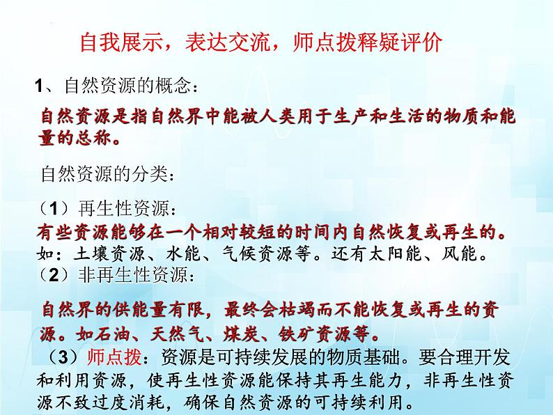 3.7.1++人类对生物圈的影响++课件-2023-2024学年济南版生物七年级下册。第4页