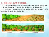 3.7.1人類對生物圈的影響課件-2023-2024學(xué)年濟(jì)南版生物七年級下冊