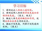 3.6.1 人体的免疫功能  课件-2023-2024学年济南版生物七年级下册