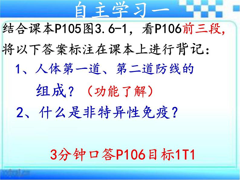 3.6.1 人体的免疫功能  课件-2023-2024学年济南版生物七年级下册第4页