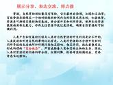 3.7人在生物圈中的作用复习课件-2023-2024学年济南版生物七年级下册