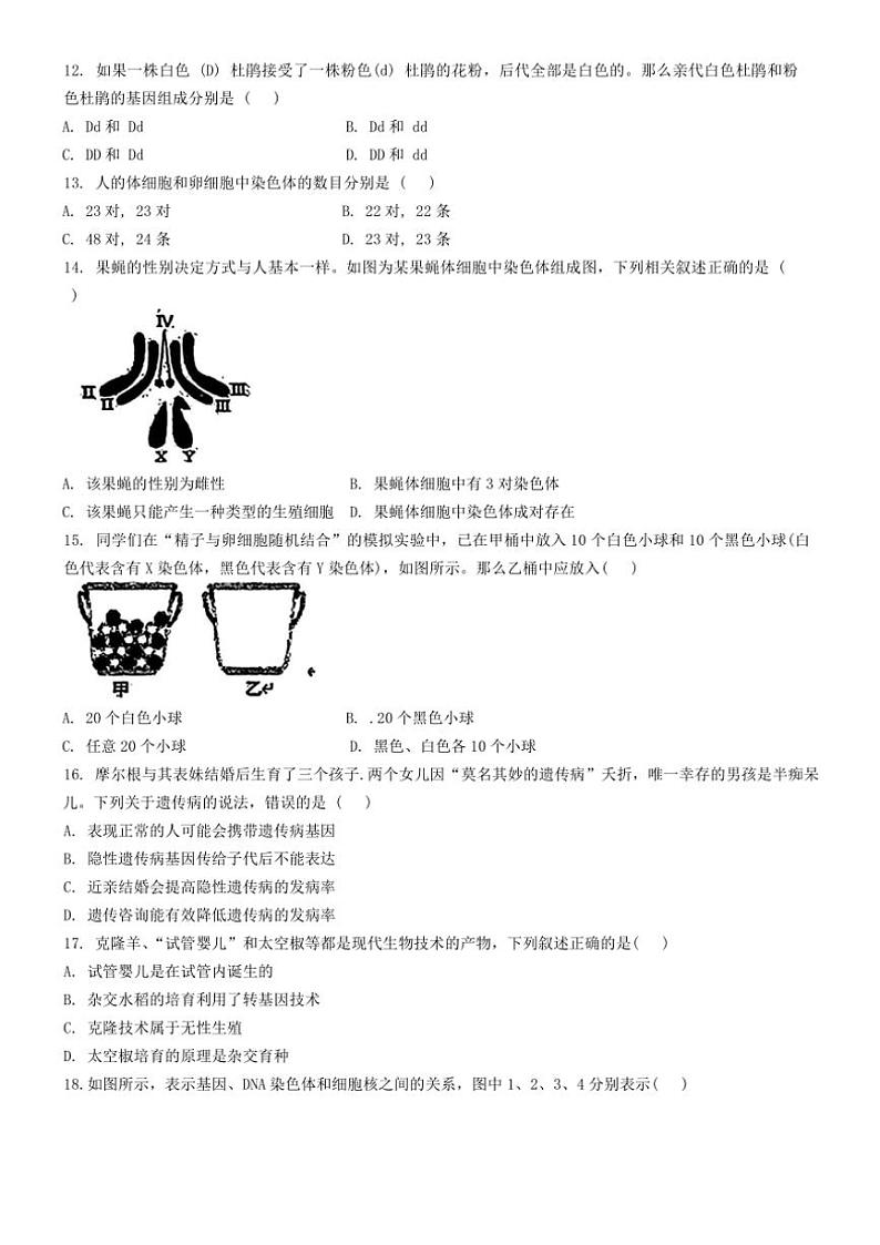 2024～2025学年吉林省长春市长春北湖学校八年级(上)第二次阶段性评价生物试卷(无答案)第3页