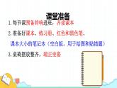人教版生物七年级上册2.3.2《细菌》（课件）