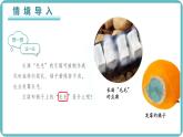 人教版生物七年级上册2.3.3《真菌》（课件）