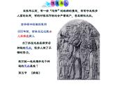 人教版生物七年级上册2.3.4《病毒》（教学课件）