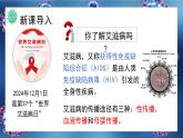 人教版生物七年级上册3.4《病毒》（教学课件）