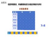 人教版生物七年级上册2.4.1《尝试对生物的分类》（教学课件）