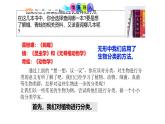 人教版生物七年级上学期2.4.1《尝试对生物的分类》课件