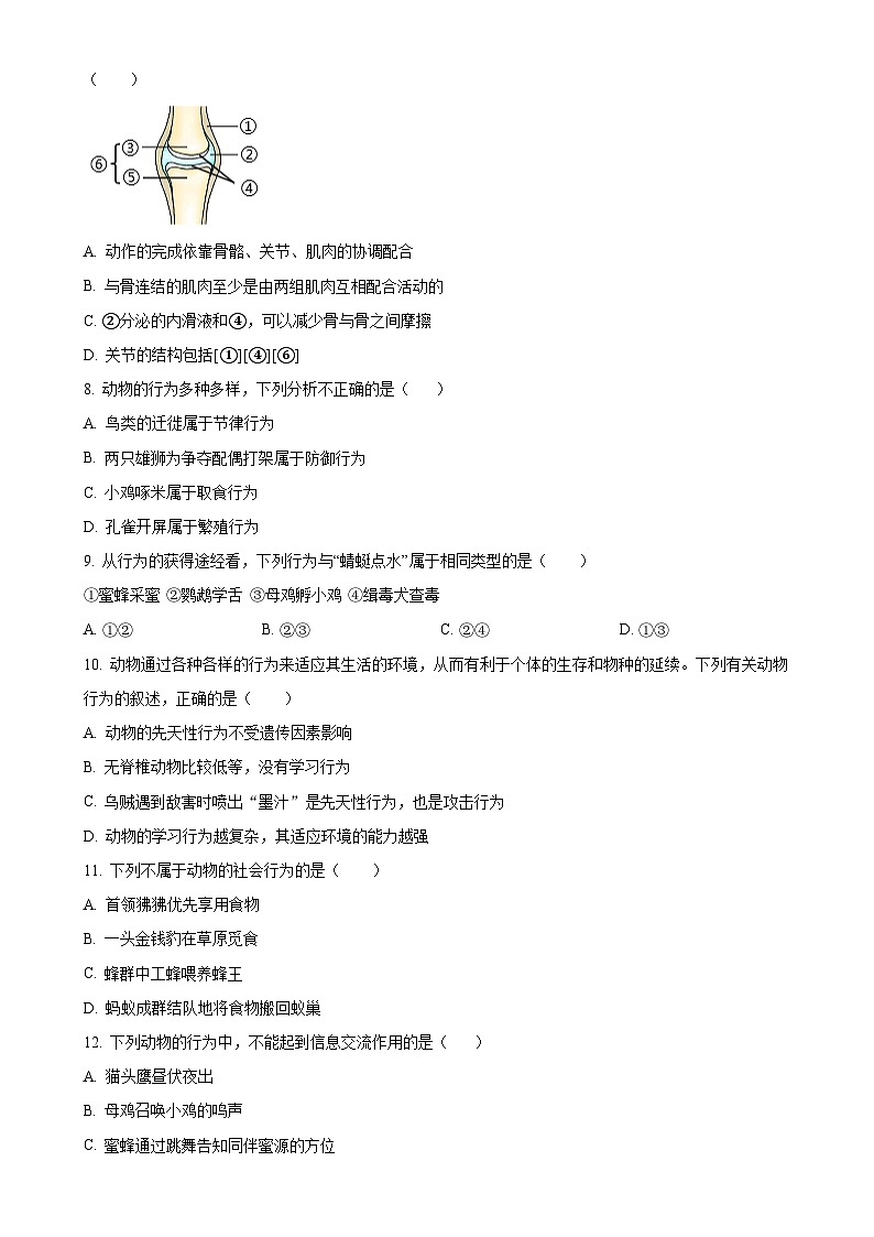江西省九江市柴桑区2024-2025学年八年级上学期期中生物试题（原卷版）-A4第2页