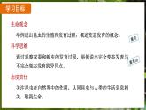 7.1.2 昆虫的生殖和发育（ 课件）-2024-2025学年人教版生物八年级下册