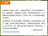 7.1.2 昆虫的生殖和发育（ 课件）-2024-2025学年人教版生物八年级下册