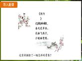 7.1.4 鸟的生殖和发育（ 课件）-2024-2025学年人教版生物八年级下册