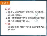 7.2.1 基因控制生物的性状（ 课件）-2024-2025学年人教版生物八年级下册