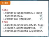 7.2.3 基因的显性和隐性（ 课件）-2024-2025学年人教版生物八年级下册