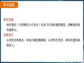 7.2.3 基因的显性和隐性（ 课件）-2024-2025学年人教版生物八年级下册