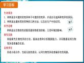 7.2.5 生物的变异（ 课件）-2024-2025学年人教版生物八年级下册