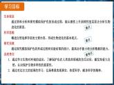 7.3.3 生物进化的原因（ 课件）-2024-2025学年人教版生物八年级下册
