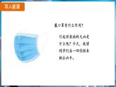 8.1.1 傳染病及其預防（ 課件）-2024-2025學年人教版生物八年級下冊