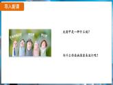 8.1.1 傳染病及其預防（ 課件）-2024-2025學年人教版生物八年級下冊