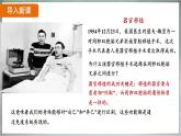 8.1.2 免疫与计划免疫（ 课件）-2024-2025学年人教版生物八年级下册