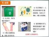 8.1.2 免疫与计划免疫（ 课件）-2024-2025学年人教版生物八年级下册