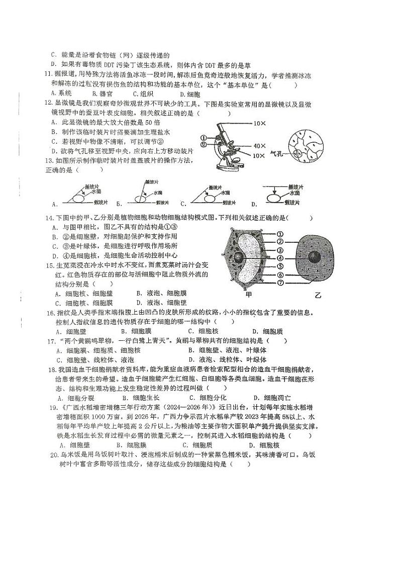 月考生物第2页