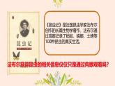 初中  生物  人教版（2024）  七年级上册第一节 观察周边环境中的生物 课件