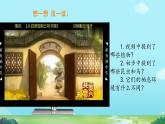 初中  生物  人教版（2024）  七年级上册第一节 观察周边环境中的生物 课件