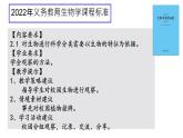初中  生物  人教版（2024）  七年级上册第一节 观察周边环境中的生物 课件