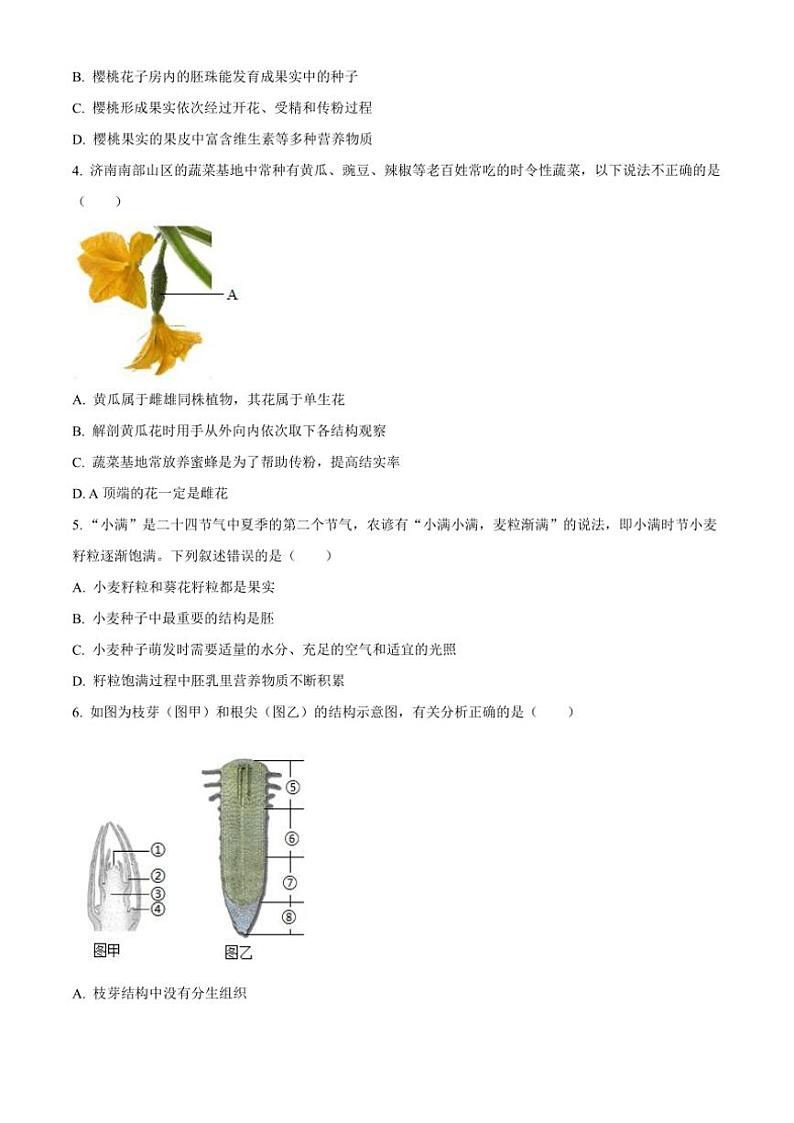 2024～2025学年山东省济南市长清区八年级(上)期中生物试卷(含答案)第2页