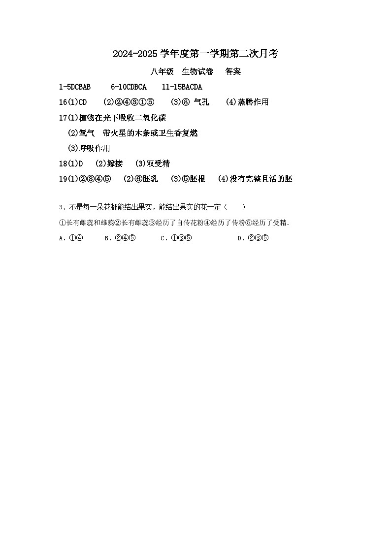2024.12.2生物试卷答案docx第1页