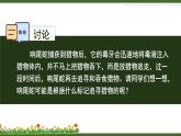 北师大版（2024）七年级生物上册1.1.3生物学研究的基本方法精品课件
