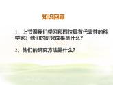 北师大版（2024）七年级生物上册1.1.3生物学研究的基本方法ppt精品课件