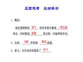 北师大版（2024）七年级生物上册3.4.2呼吸作用课件