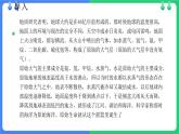 北师大版（2024）七年级生物上册1.1.2生物学是研究生命的科学课件