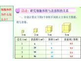 北師大版（2024）七年級(jí)生物上冊(cè)2.3.1細(xì)胞通過(guò)分裂而增殖課件