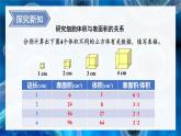 北師大版（2024）七年級(jí)生物上冊(cè)2.3.1細(xì)胞通過(guò)分裂而增殖課件