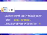 北師大版（2024）七年級(jí)生物上冊(cè)2.3.1細(xì)胞通過(guò)分裂而增殖課件