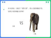 北師大版（2024）七年級(jí)生物上冊(cè)2.3.1細(xì)胞通過(guò)分裂而增殖課件