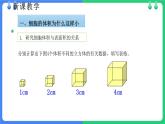北師大版（2024）七年級(jí)生物上冊(cè)2.3.1細(xì)胞通過(guò)分裂而增殖課件