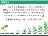 北师大版（2024）七年级生物上册3.4.5蒸腾作用精品ppt课件