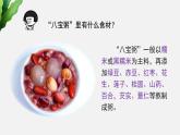 北师大版（2024）七年级生物上册3.5.1种子萌发形成幼苗ppt精品课件