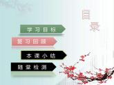 北師大版（2024）七年級(jí)生物上冊(cè)3.5.3生殖器官的生長(zhǎng)課件