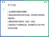 北師大版（2024）七年級(jí)生物上冊(cè)3.5.3生殖器官的生長(zhǎng)精品課件