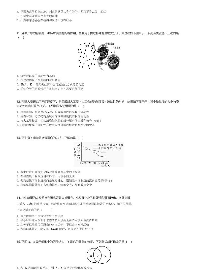 江西省宜春市丰城市第九中学2023-2024学年九年级(上)期末生物试卷(含解析)第3页