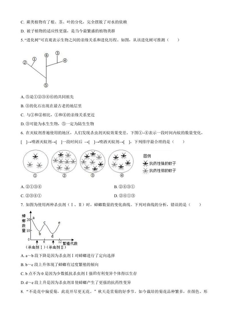 2024～2025学年山东省枣庄市山亭区八年级(上)12月月考生物试卷(含答案)第2页