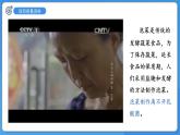 七年级上册生物人教版（2024）综合实践项目 利用细菌或真菌制作发酵食品 课件
