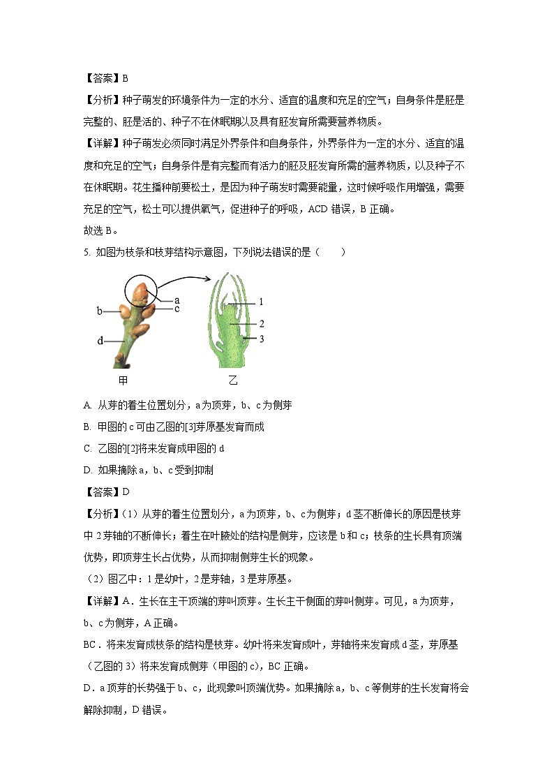 河北省保定市竞秀区2023-2024学年八年级上学期期末生物试卷（解析版）第3页